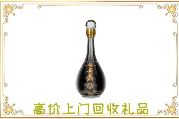 五指周边回收西凤酒